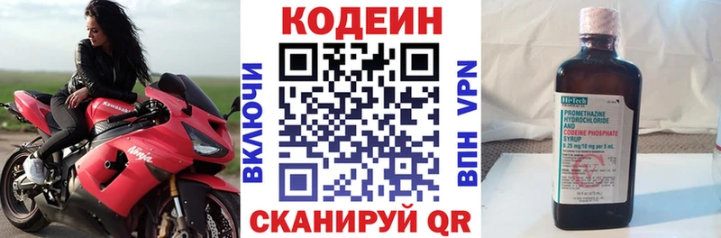 как найти закладки Абаза Кодеин напиток Lean (лин)