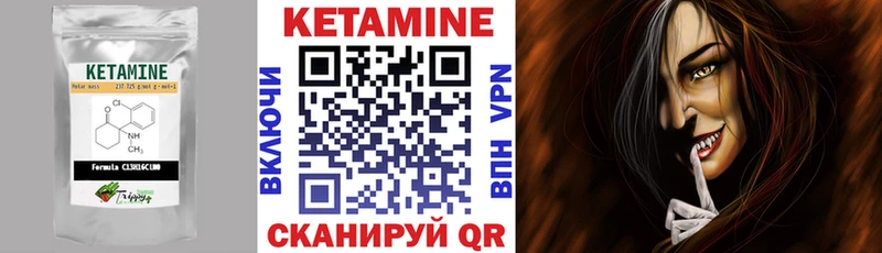 КЕТАМИН VHQ  дарк нет клад  Абаза  что такое  