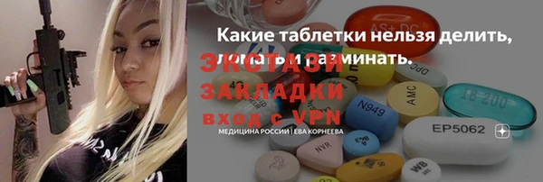 ECSTASY Абинск