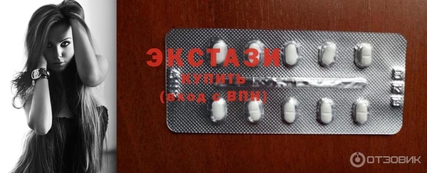 ECSTASY Абинск
